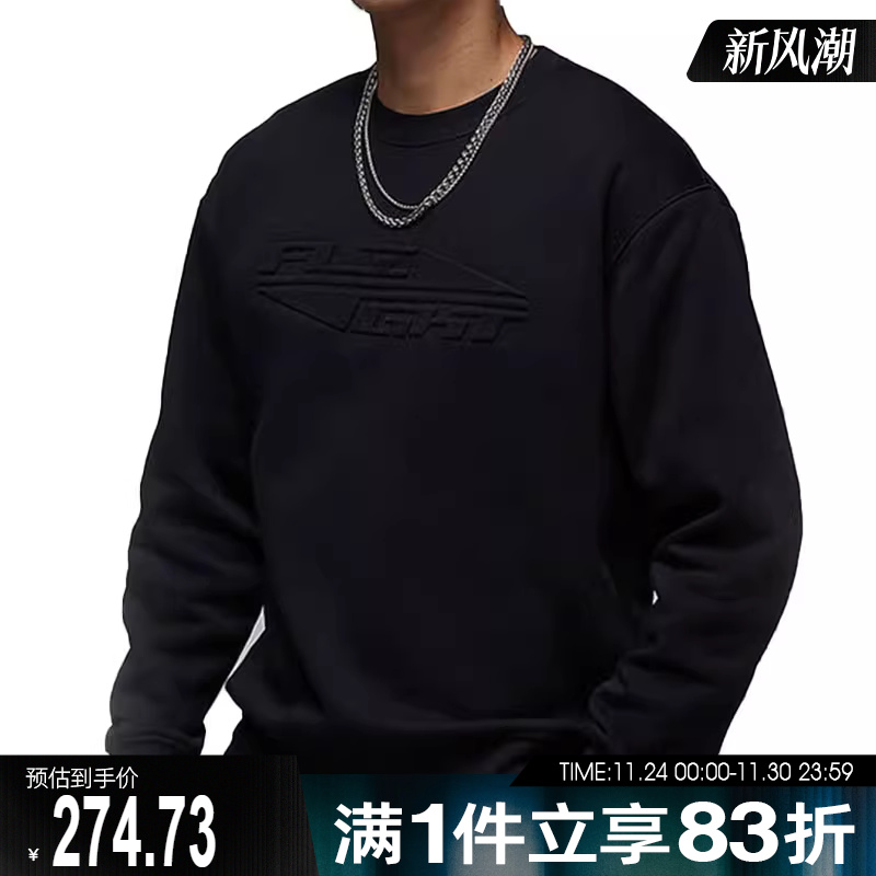 NIKE耐克男子AS M J MVP GFX FLC CREW针织套头衫FV7234-010