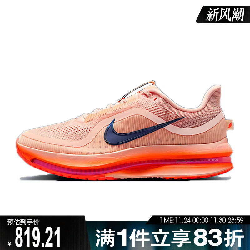 NIKE耐克男鞋NIKE PEGASUS PREMIUM运动训练跑步鞋II6308-600