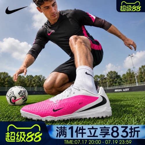NIKE耐克男鞋PHANTOM 6低帮实战比赛运动休闲足球鞋IQ2399-900