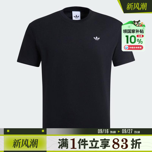 adidas阿迪达斯三叶草男子DOROPHY TEE运动休闲短袖T恤IB7063