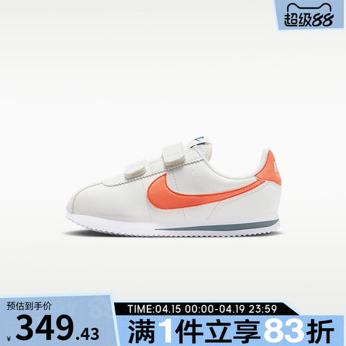 NIKE耐克小童鞋NIKE CORTEZ (PSV)运动休闲鞋IQ7636-109