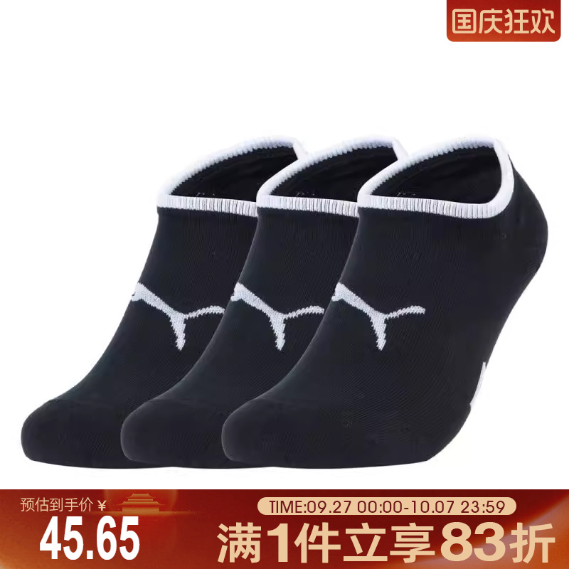 puma彪马男女-PUMA UNISEX NOSHOW 3P APA休闲袜子93511102
