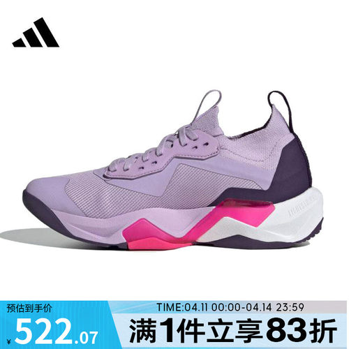 adidas阿迪达斯女子RAPIDMOVE ADV 2运动训练健身跑步鞋JS3172
