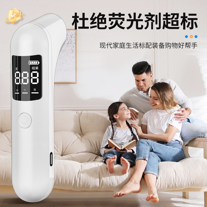 数显荧光剂检测笔卫生巾姨妈巾荧光剂测试仪婴幼儿用品检测充电款