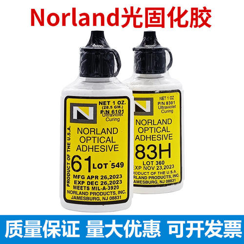 Norland光固化胶NOA61/83H透镜
