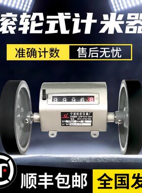 瑞锌工业滚轮计米计数器更精准