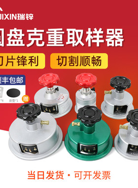 德国原装进口刀片取样器定量克重
