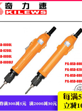 奇力速电批P1L-BSD-8000L/P 8200L/P8800L/P全自动电动螺丝刀配件