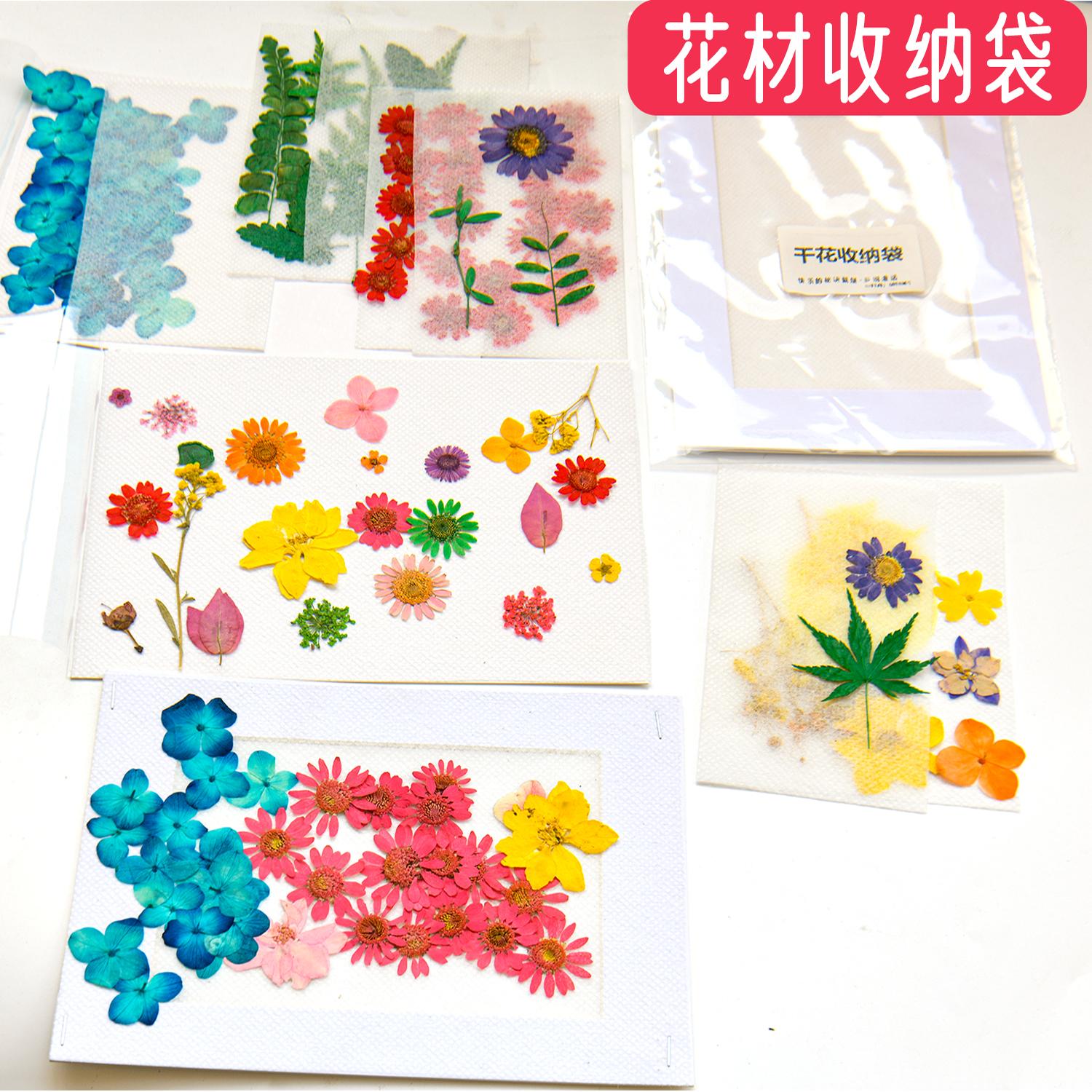 花材保管储存自封袋植物标本密封