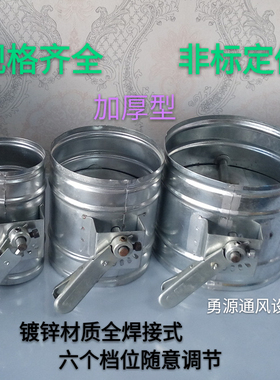 管道风量调节阀烟道止回阀 阀门 风门蝶阀手动调节阀100mm-300mm
