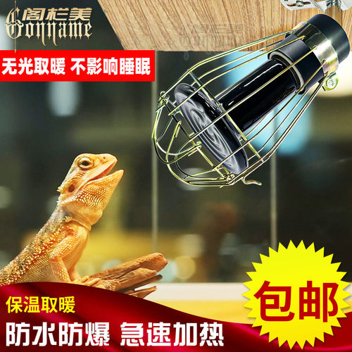 鹦鹉宠物爬虫加热灯取暖灯加热灯