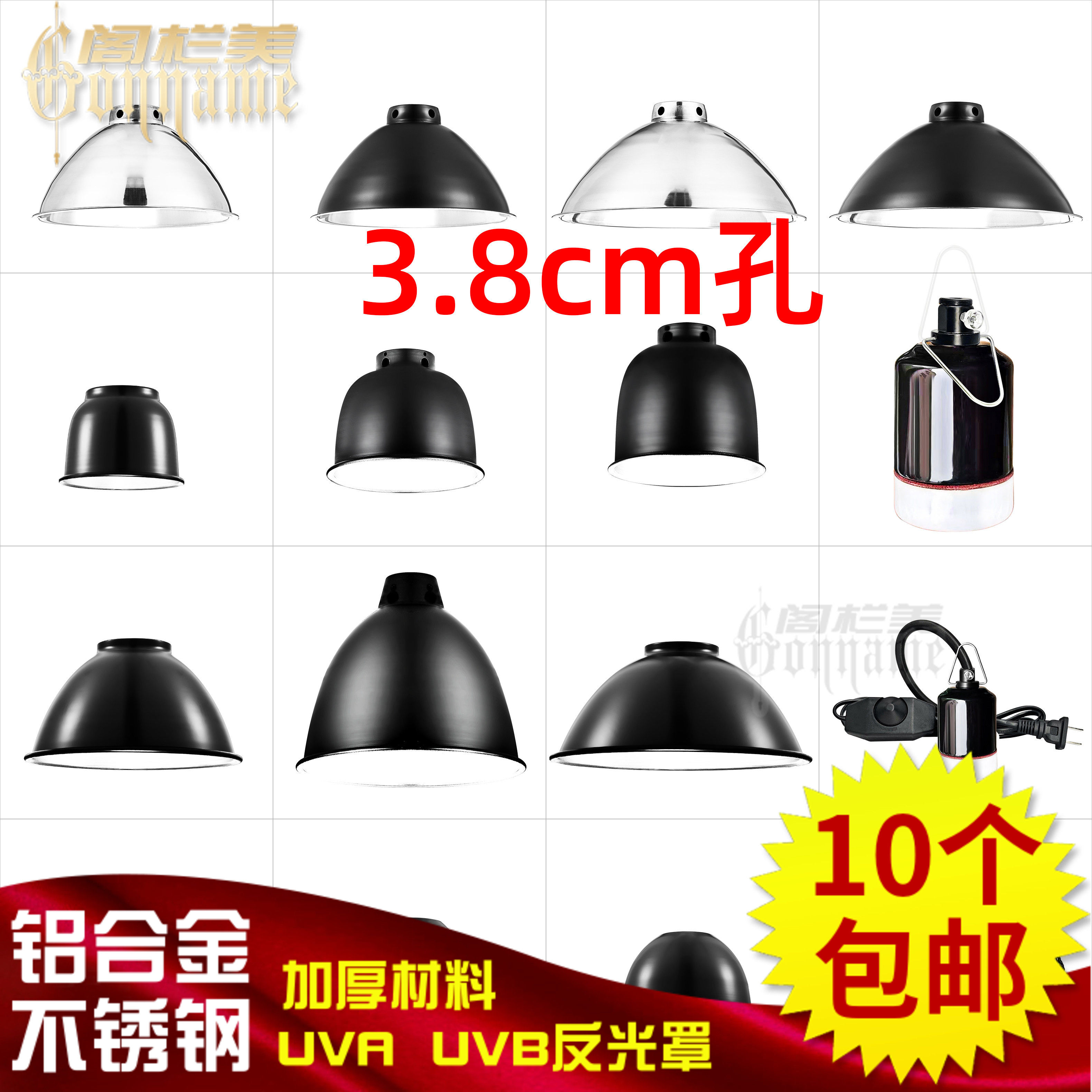 38孔爬宠加热灯罩乌龟晒背灯uva爬虫太阳灯射灯uvb聚光防烫网