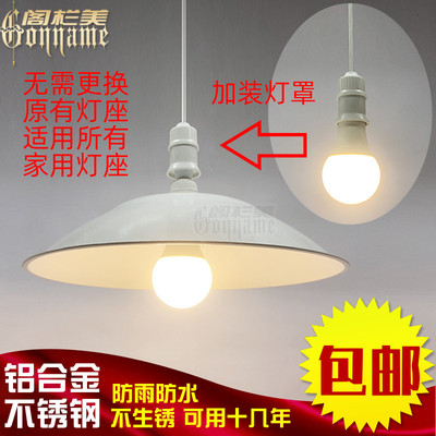 加装不锈钢罩白漆铜芯防水吊灯