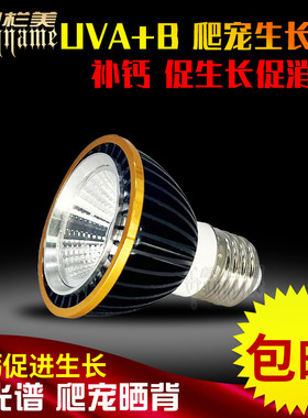 乌龟uvb晒背灯uva全光谱太阳灯爬宠蜥蜴爬虫补钙照背灯LED晒龟灯