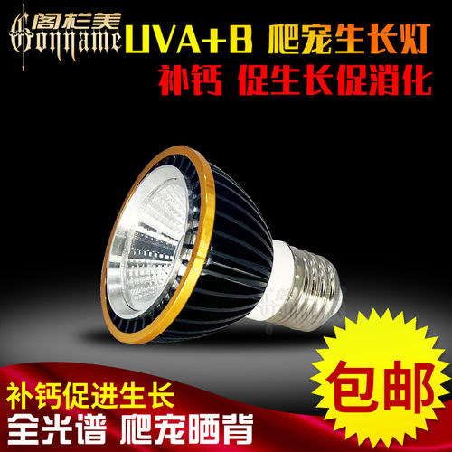 乌龟uvb晒背灯uva全光谱太阳灯爬宠蜥蜴爬虫补钙照背灯LED晒龟灯