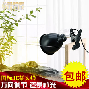 鱼缸水缸造景灯万向夹子灯灯座仓鼠爬宠全光谱uvb聚光防刺眼灯罩