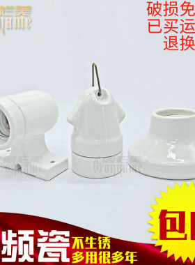 陶瓷灯座灯头家用全铜86型E27大小螺口明暗装全LED光源灯泡底座