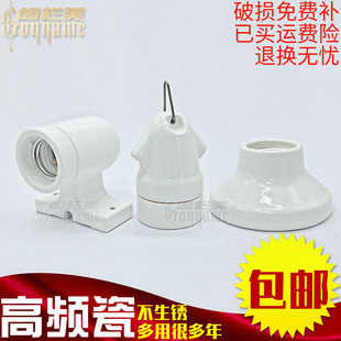 陶瓷灯座灯头家用全铜86型E27大小螺口明暗装全LED光源灯泡底座