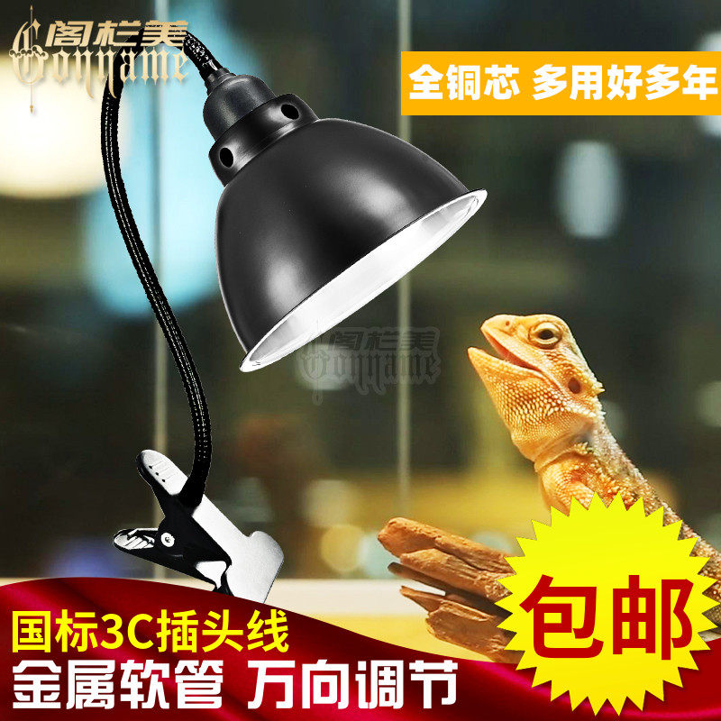爬宠补光紫外灯万向软管夹子灯