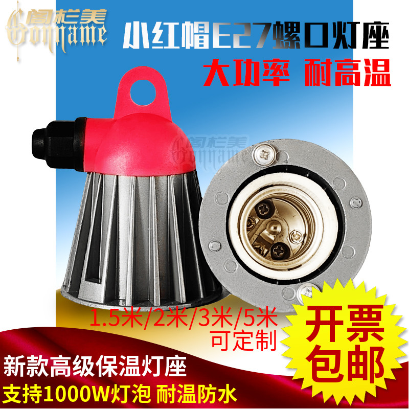 养殖场防水耐高温陶瓷螺口灯座