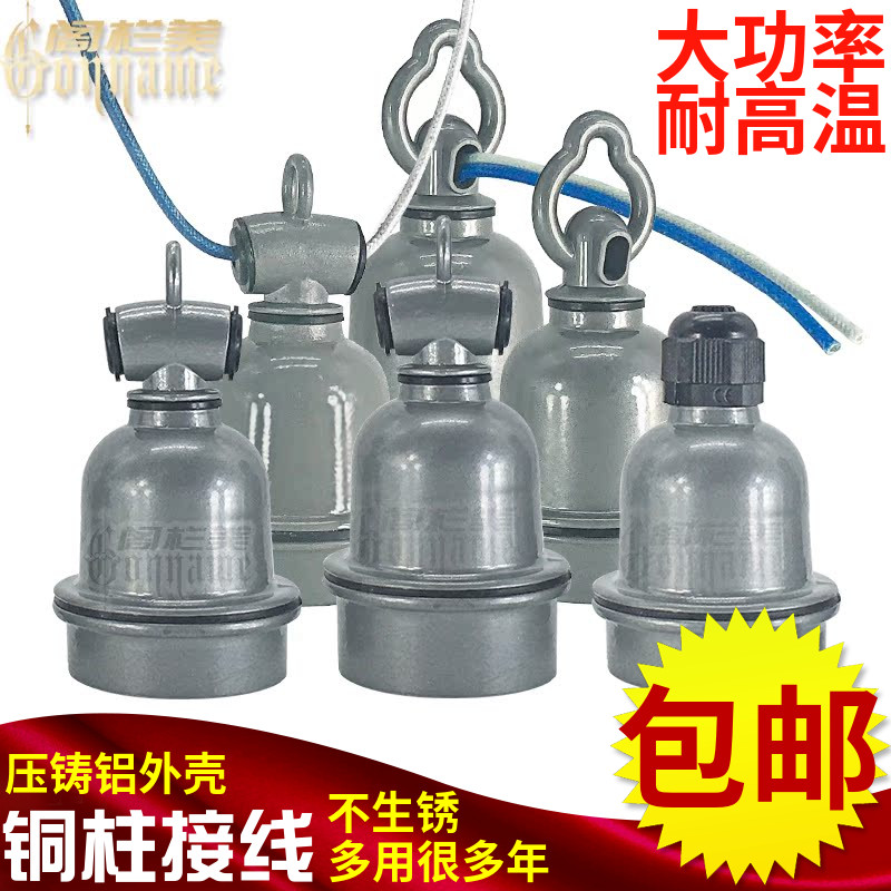 户外防水灯头小三通e27螺口