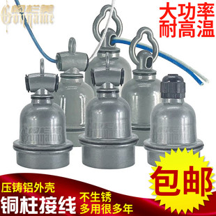 耐高温陶瓷保温灯灯头 户外防水灯头小三通灯座E27螺口灯口养殖场