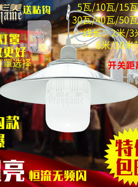 e27螺口灯座带灯罩高亮LED灯