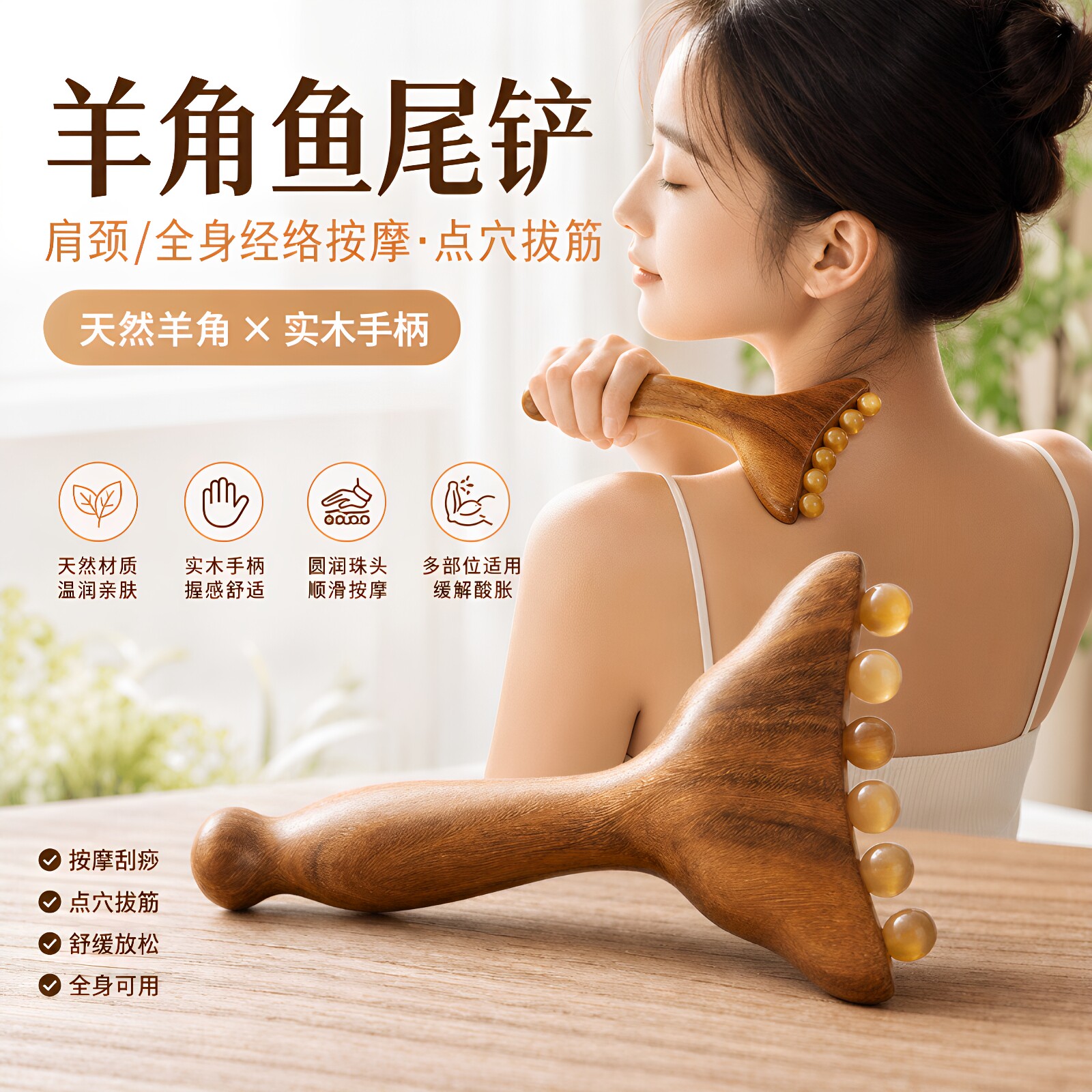 绿檀羊角实木经络按摩梳