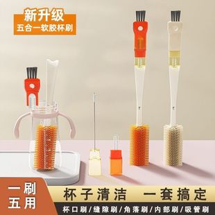 长柄五合一杯刷硅胶奶瓶刷水杯清洁刷洗杯刷洗杯子神器多功能刷子