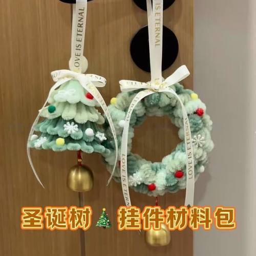 创意可爱扭扭棒圣诞装饰品