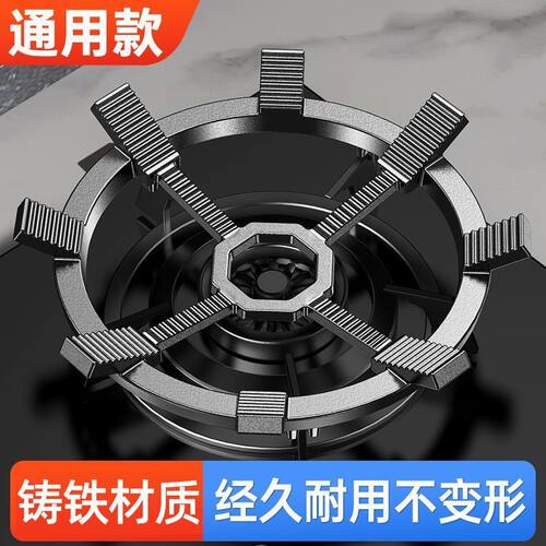 加厚铸铁燃气灶防滑锅架通用