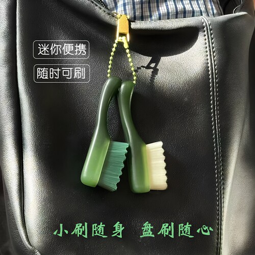 袖珍万毛文玩刷清理打底包浆