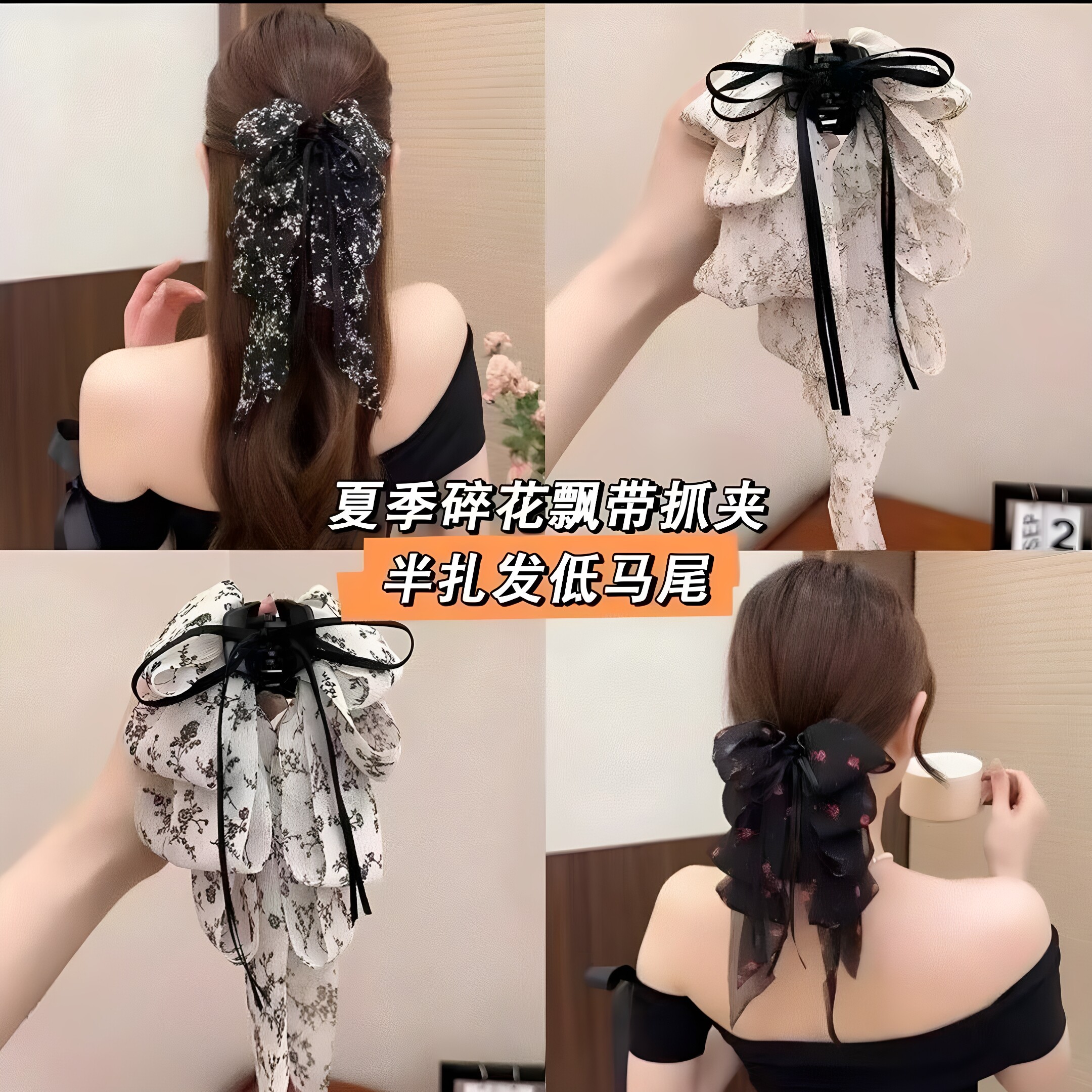 夏季碎花飘带蝴蝶结盘发器