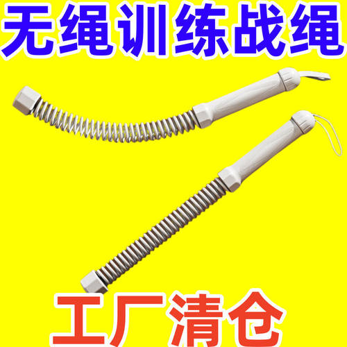 无绳战绳力量体能训练臂力器