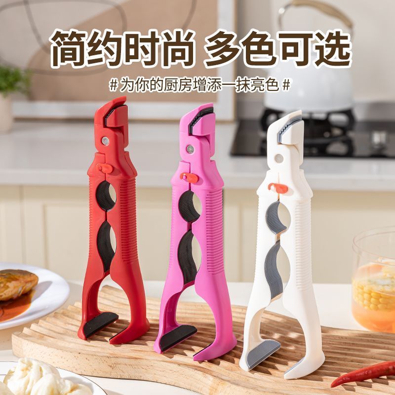 防烫夹三合一取碗提盘神器夹菜钳厨房微波炉取碗夹砂锅防滑夹固卡
