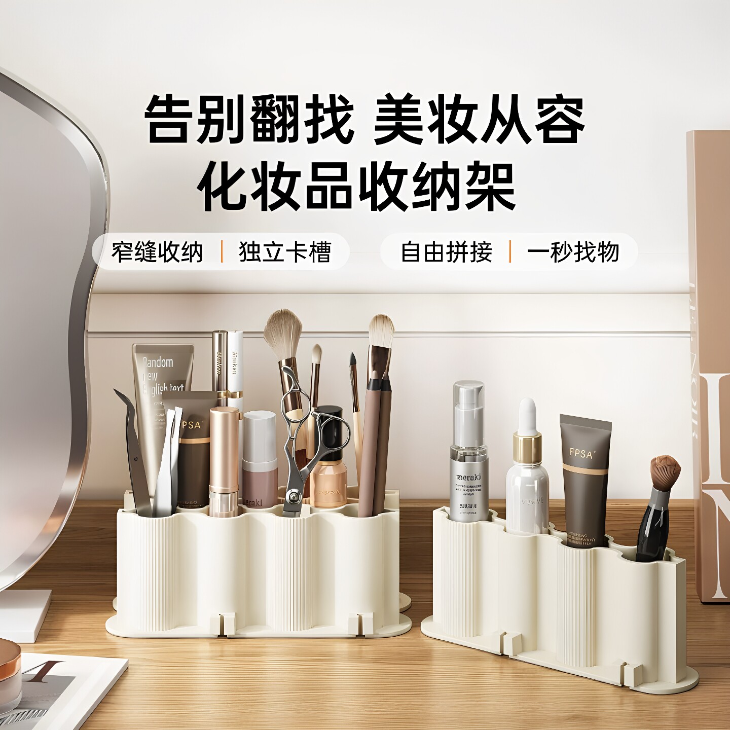 桌面分格管状药膏化妆品收纳架