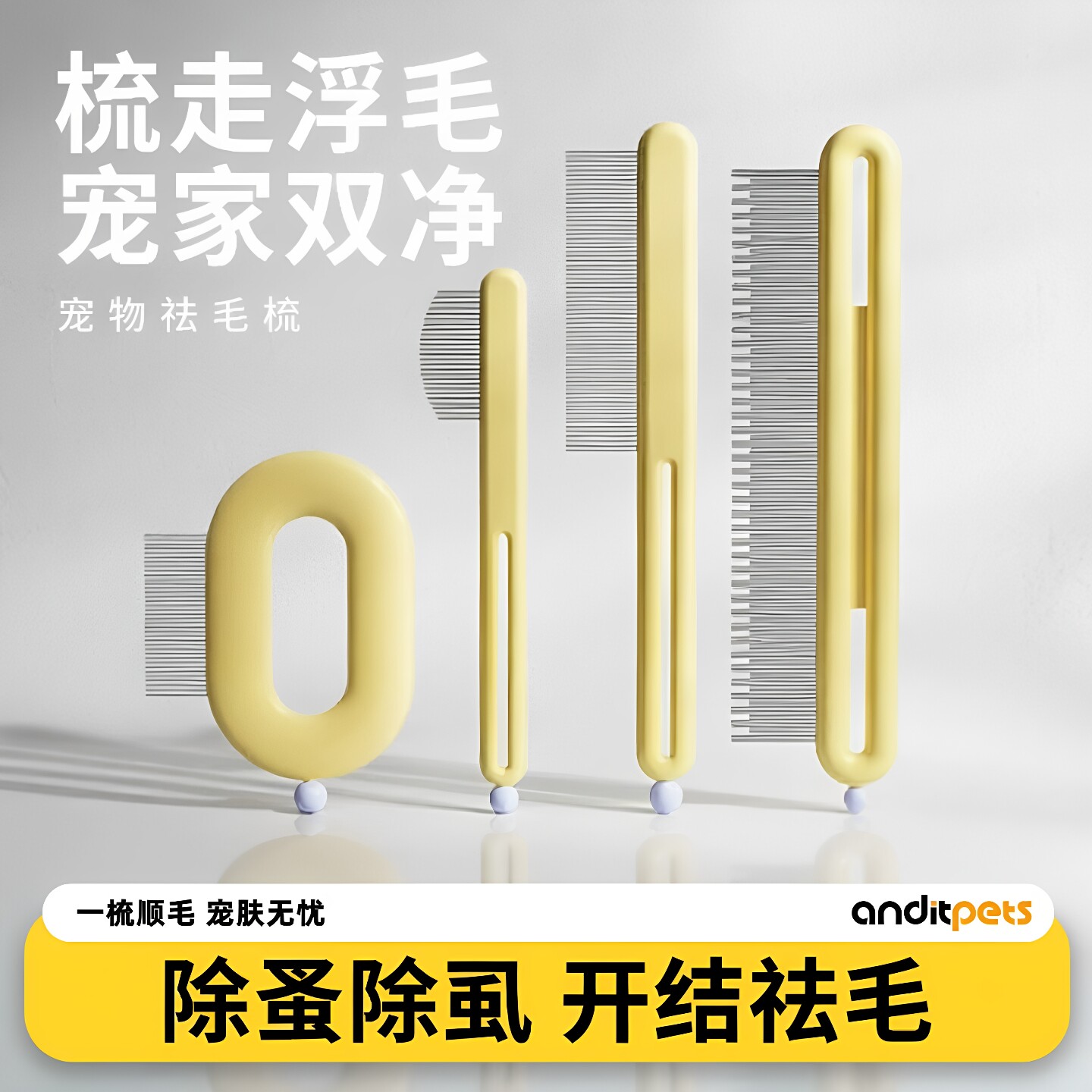 猫狗不锈钢泪痕开结排梳