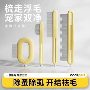 猫狗不锈钢泪痕开结排梳