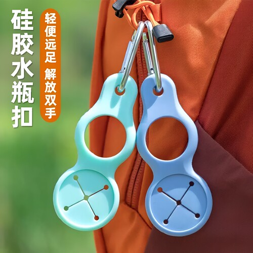 多功能硅胶水杯扣解放双手背包