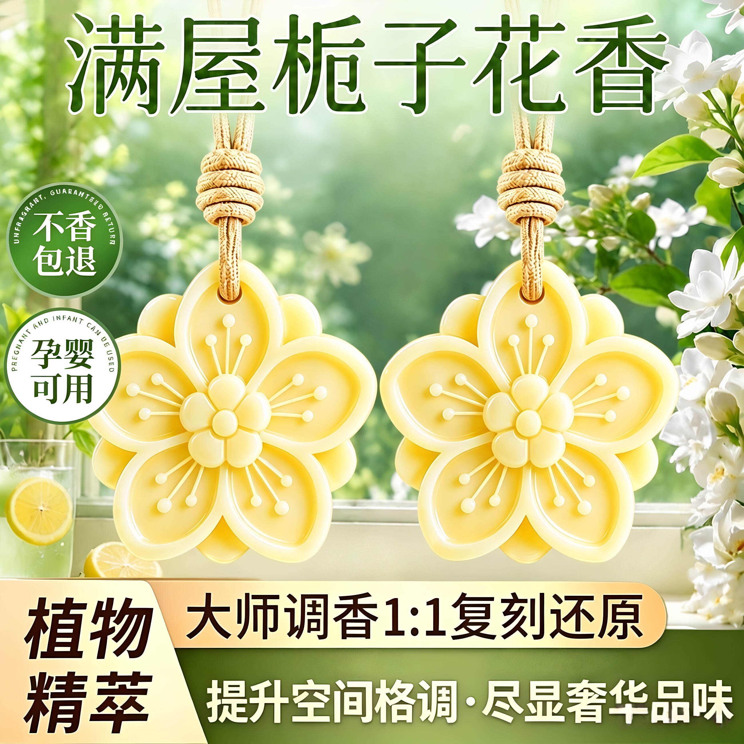 石膏香薰蜡片持久留香除味