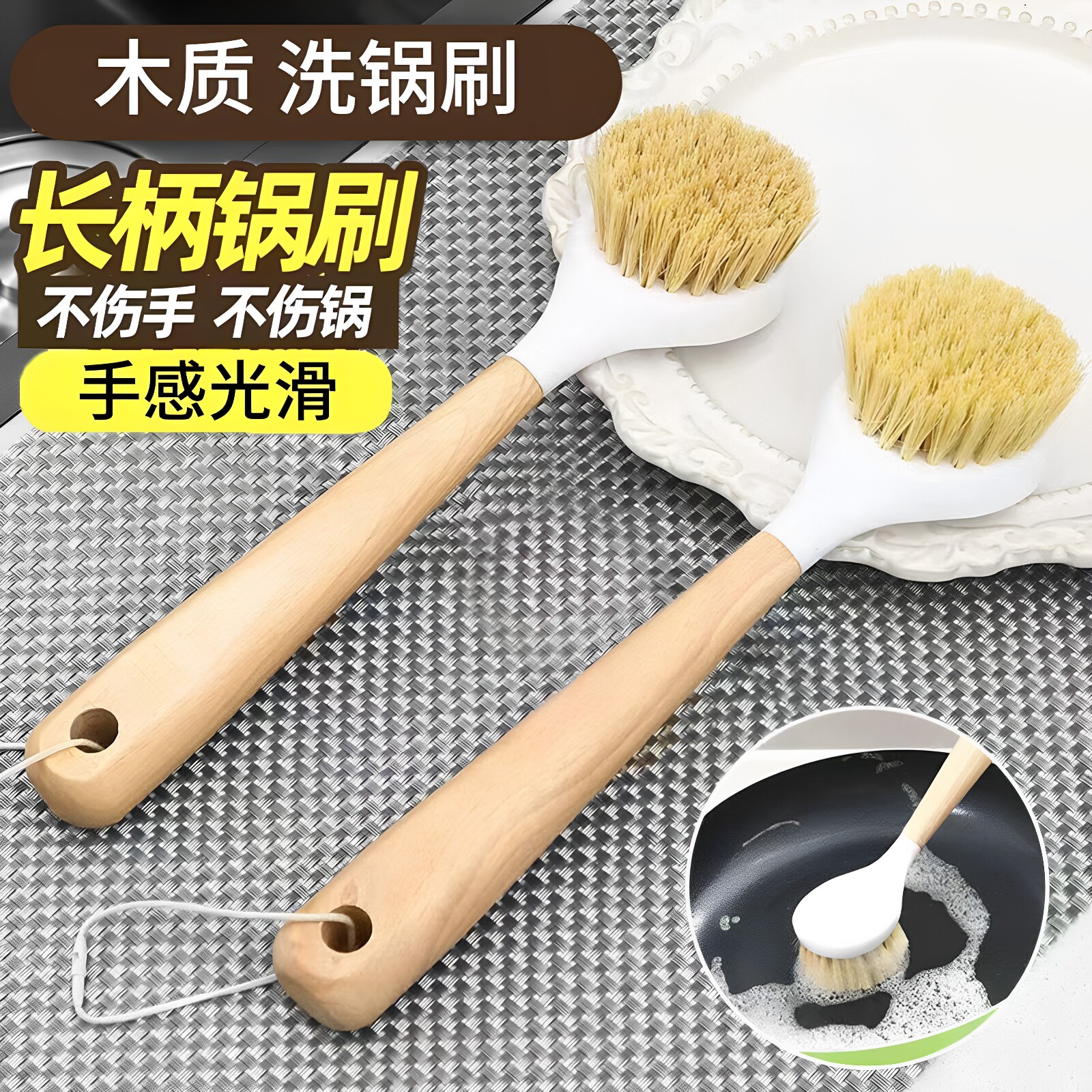长柄不沾油不伤手洗锅碗刷