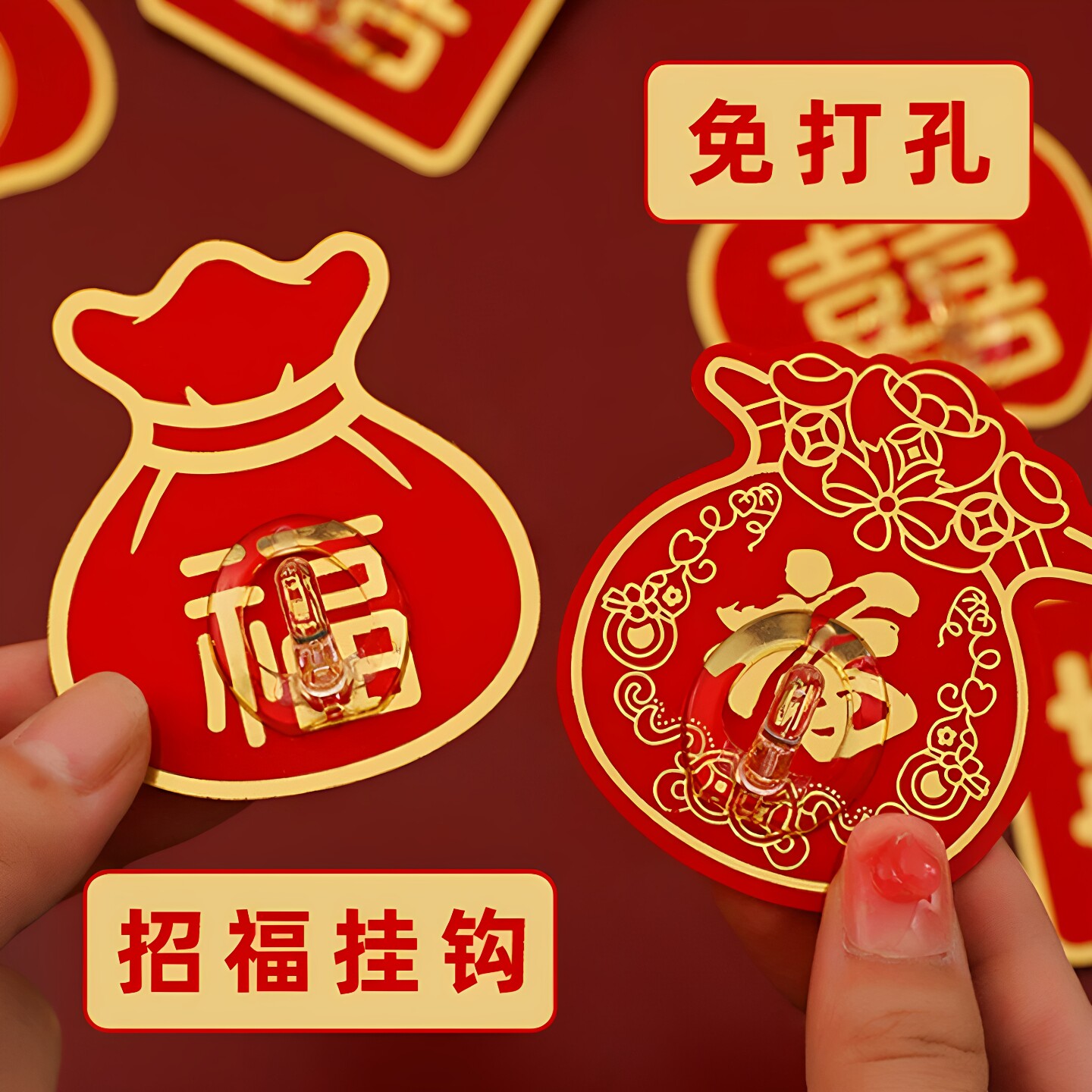 中国红福字无痕免打孔强力粘钩