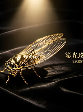 铜合金金蝉摆件一鸣惊人书房茶台