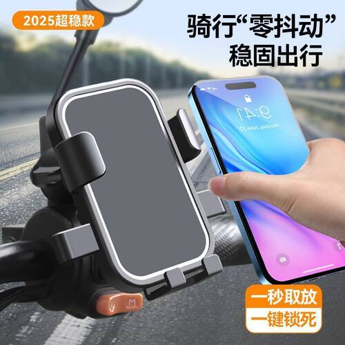 导航专用手机支架防震防抖加厚角度旋转骑手外卖电动/摩托车通用
