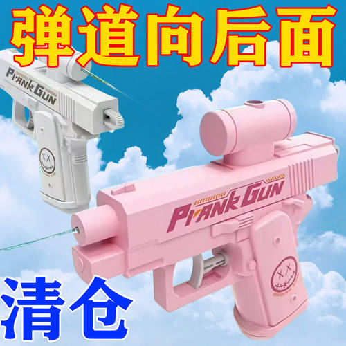 网红爆款双面水枪双头喷水枪