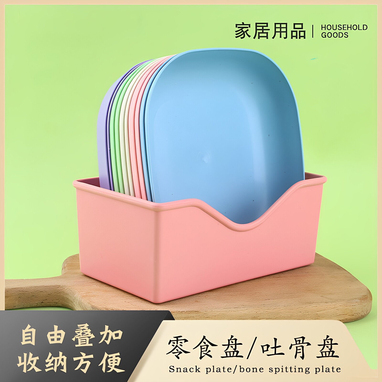 小麦秸秆方形吐骨碟家用火锅店