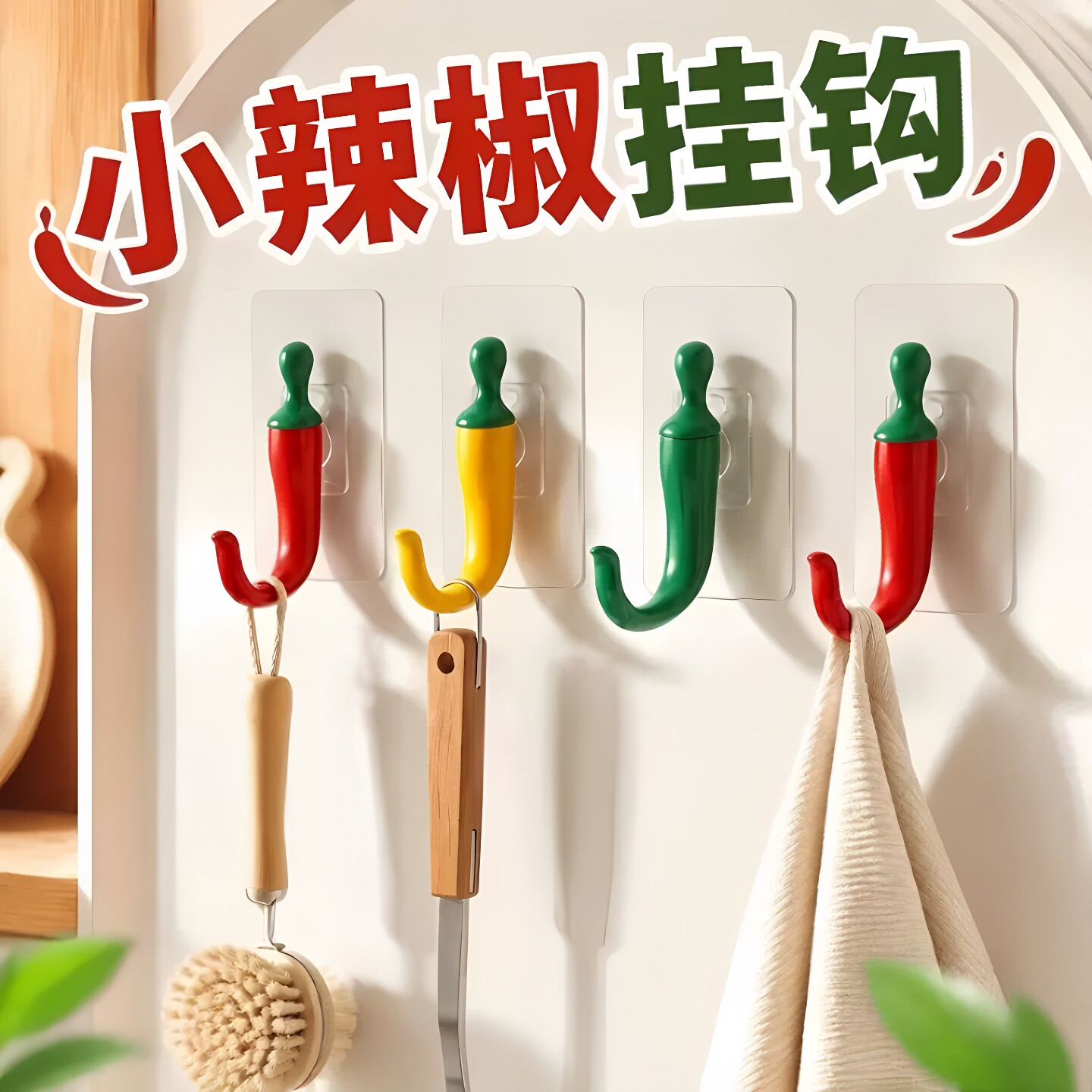 创意小辣椒门后壁挂衣帽钩收纳