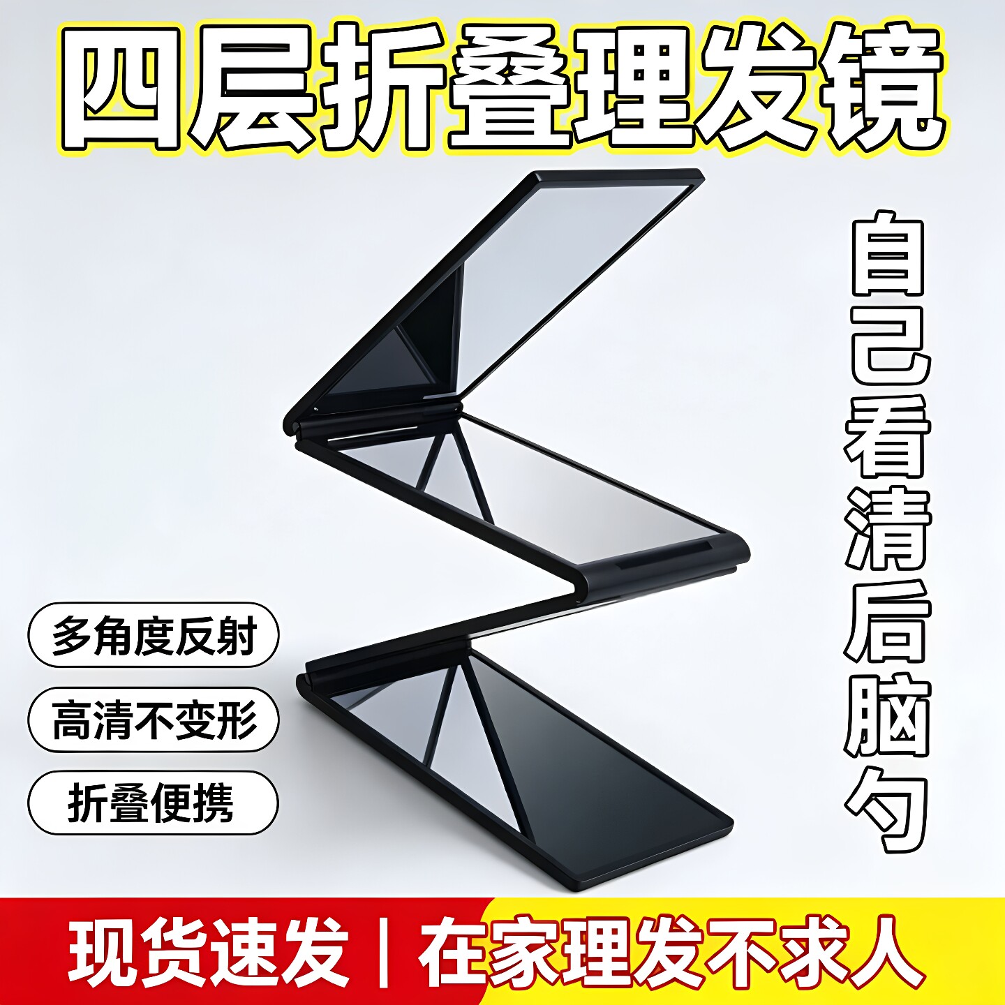 可折叠四面便携化妆镜看后脑勺
