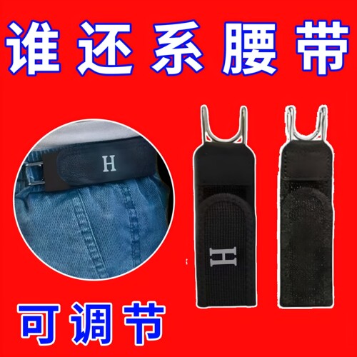 耐用懒人铁钩魔术贴可调腰带