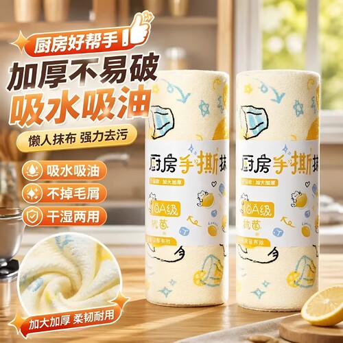 干湿两用可水洗加厚一次性抹布